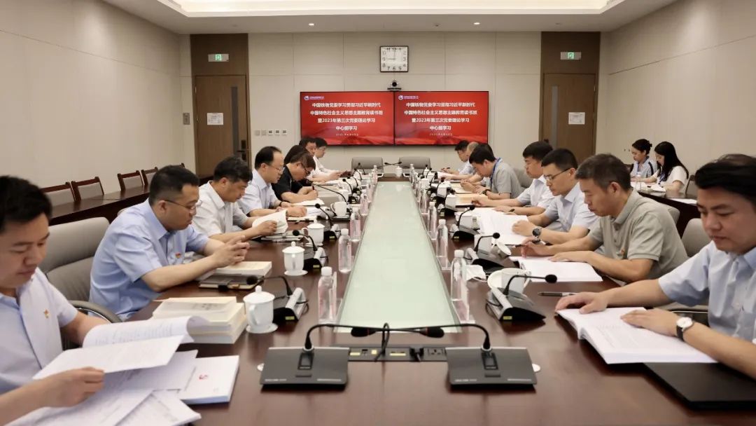 英国365集团官网举办主题教育第二期读书班暨第三次党委理论学习中心组学习