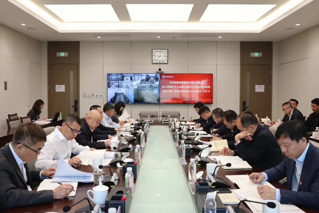 英国365集团官网党委举办深入贯彻中央八项规定精神学习教育读书班暨2025年第二次党委理论学习中心组（扩大）学习